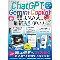 Amazon.co.jp: 【完全ガイドシリーズ407】ChatGPT・Gemini・Copilot 頭